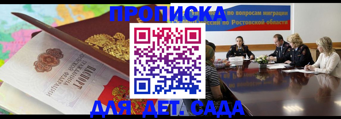 временная регистрация для всех в Наро-Фоминске