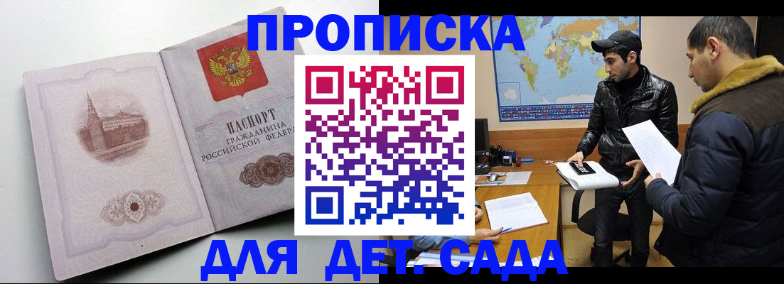 прописка паспорт в Наро-Фоминске